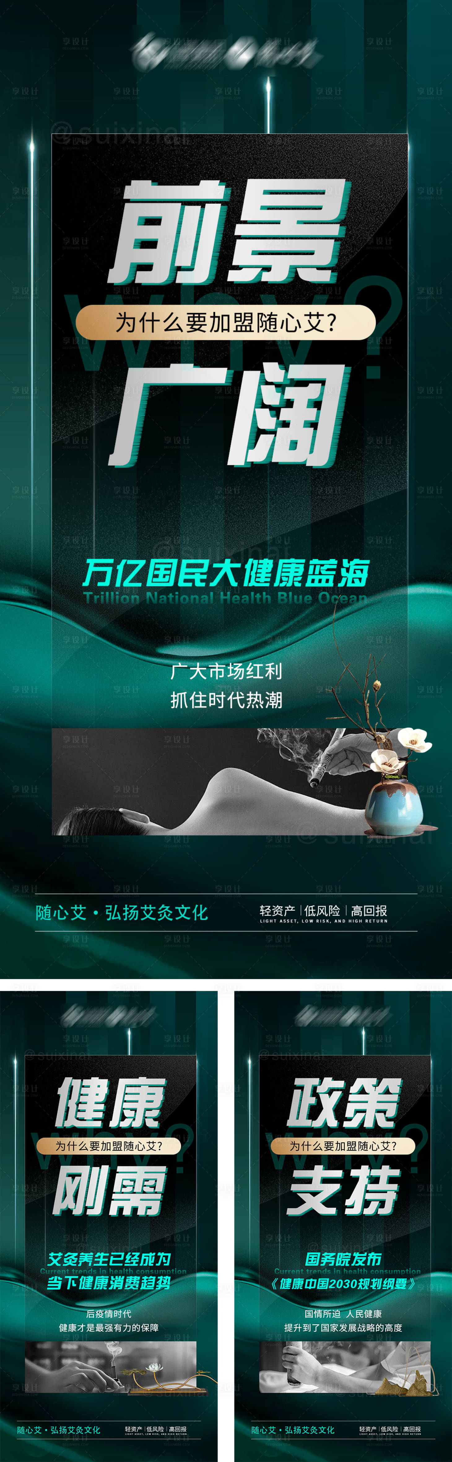源文件下載【微商造勢海報】編號：80540022406104239