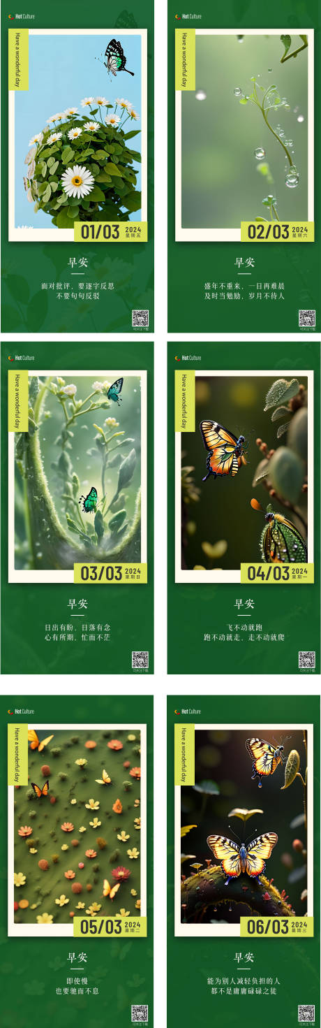 源文件下载【享设计】搜索编号：79310022246953749【早安系列】