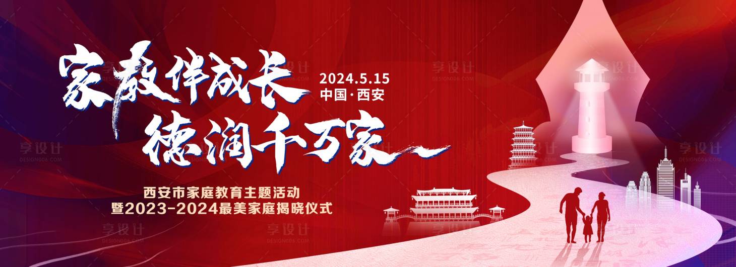 源文件下載【享設(shè)計(jì)】搜索編號(hào)：94960022874653813【家教背景板】