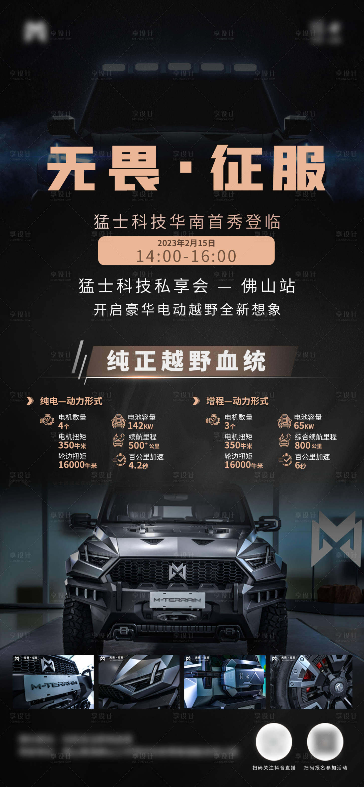 源文件下载【享设计】搜索编号：20950022714344604【黑金汽车产品宣传海报】