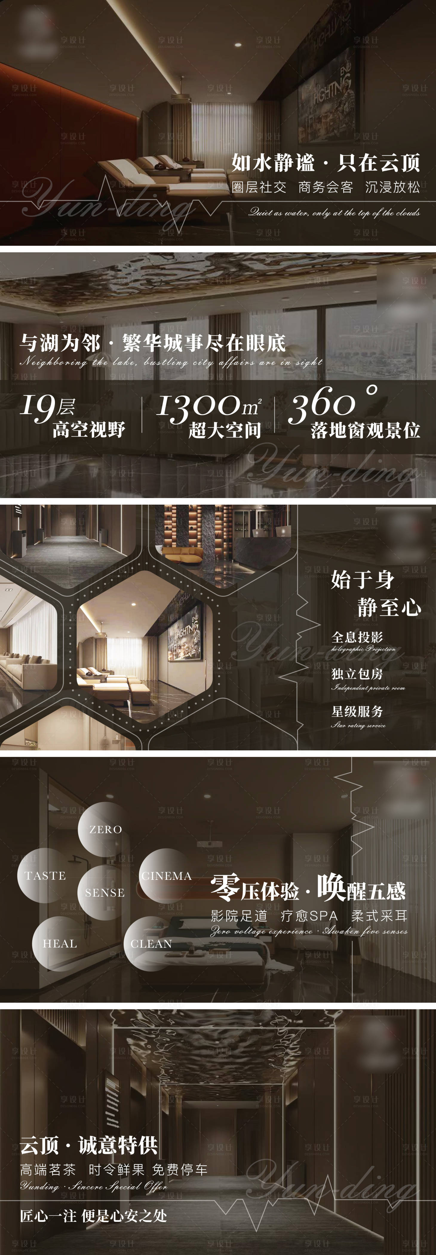 源文件下载【享设计】搜索编号：87810022634741026【高端足疗店banner】