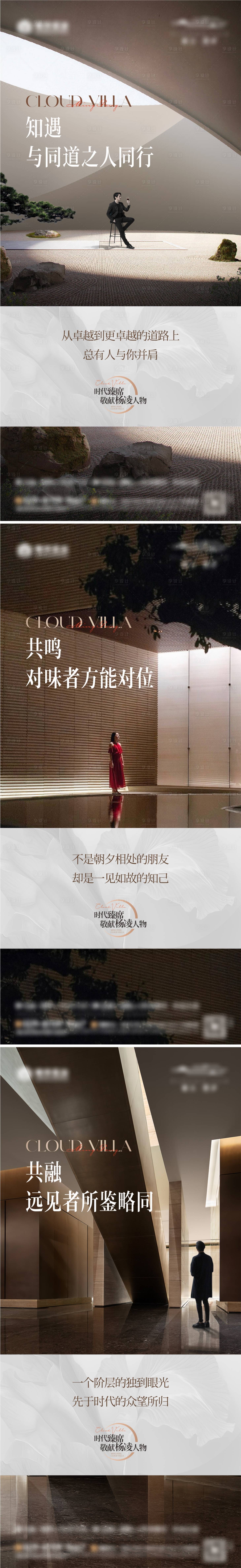 源文件下載【地產圈層價值點系列海報】編號：41900022790131042