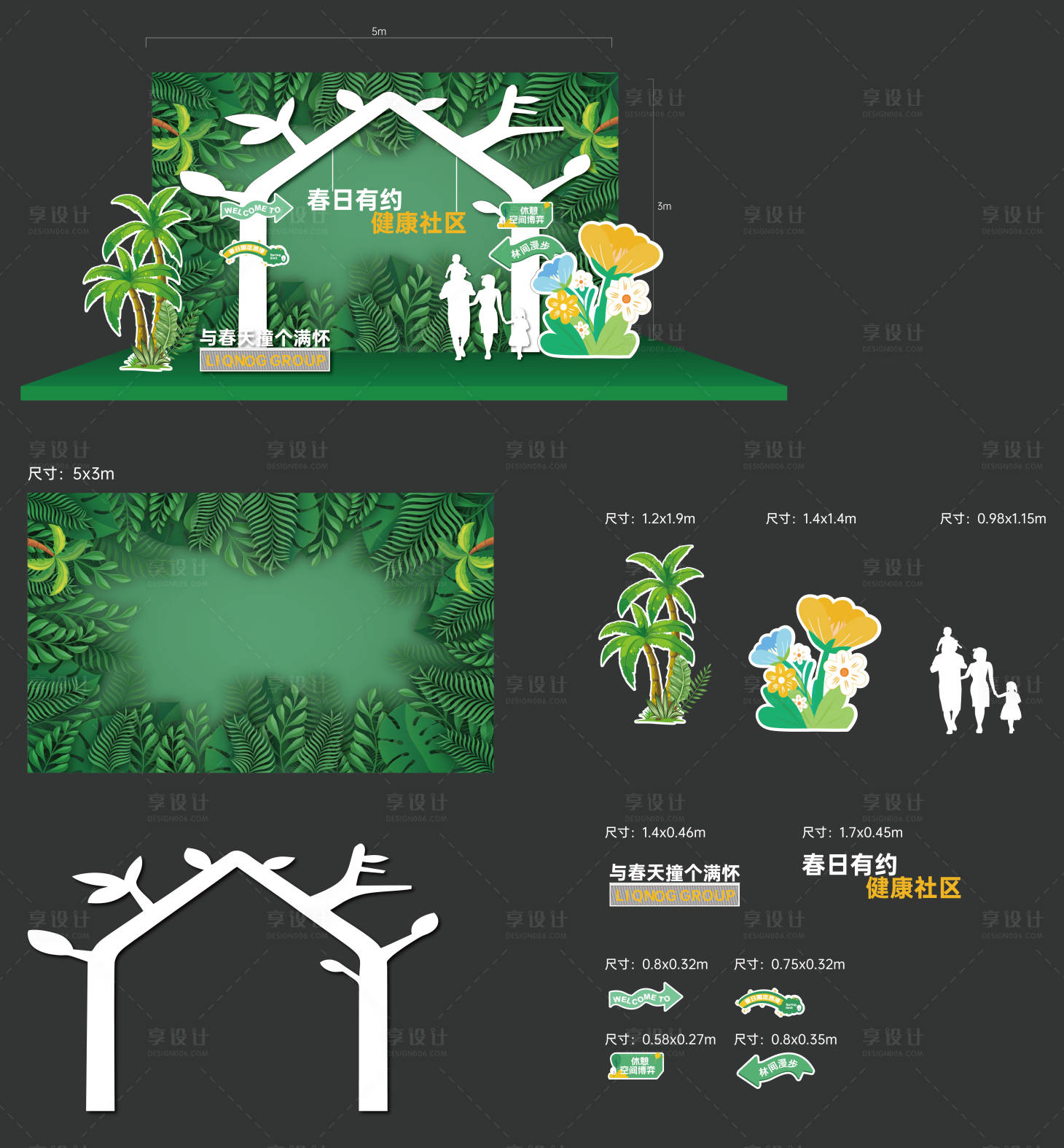 源文件下载【享设计】搜索编号：62280022595183676【地产春日美陈堆头】