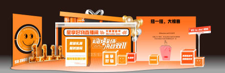 源文件下载【双十一美陈 】编号：82040022331308573