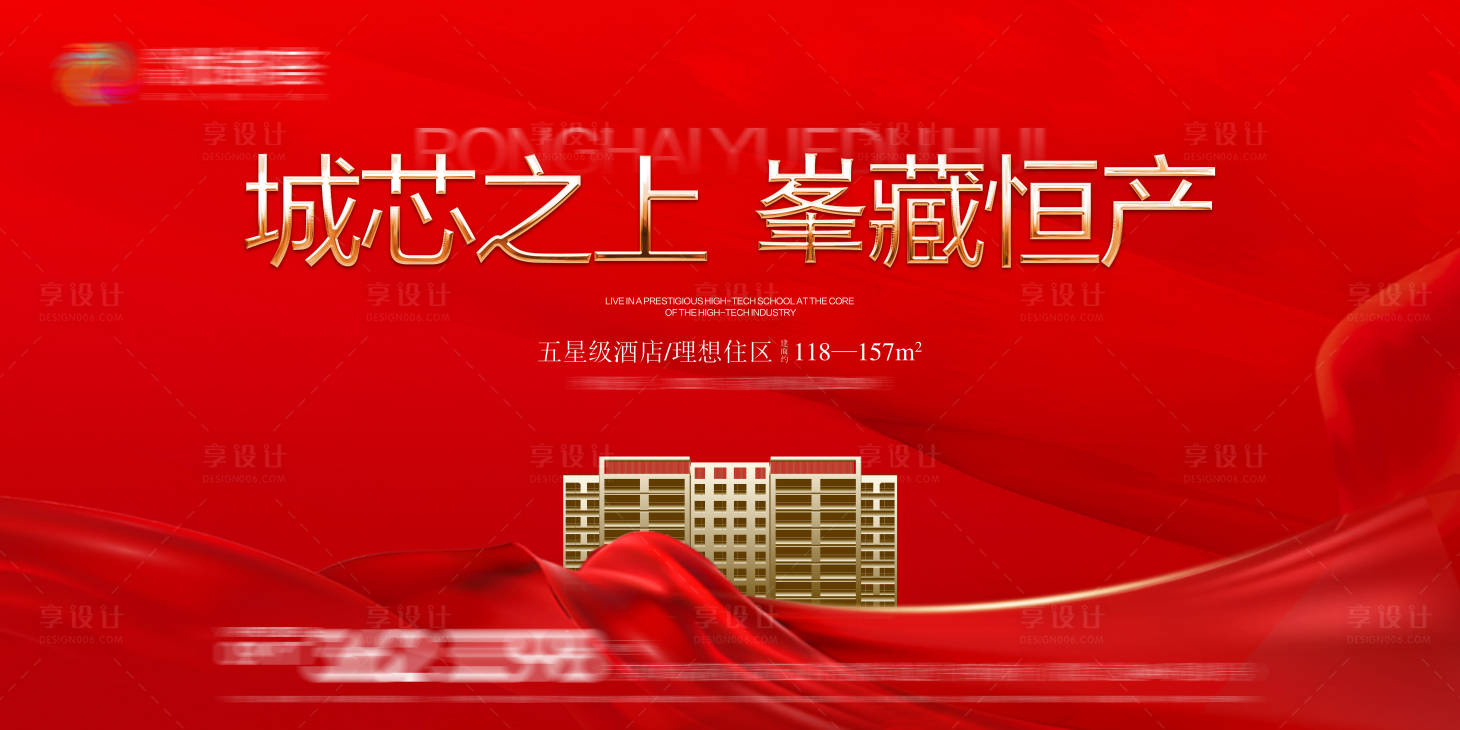 源文件下载【享设计】搜索编号：80780022853777297【地产形象主画面】