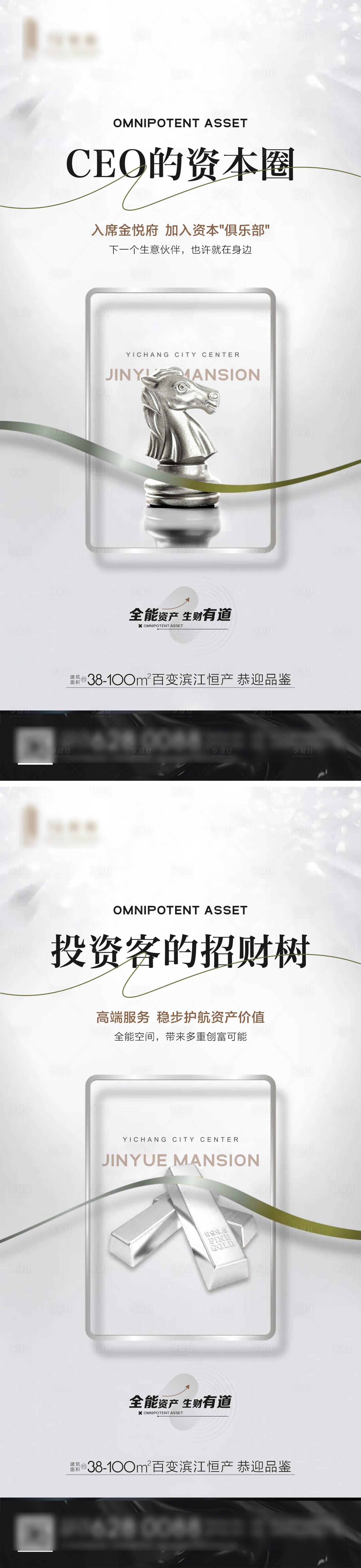 源文件下载【享设计】搜索编号：10910022514408241【地产价值点海报】