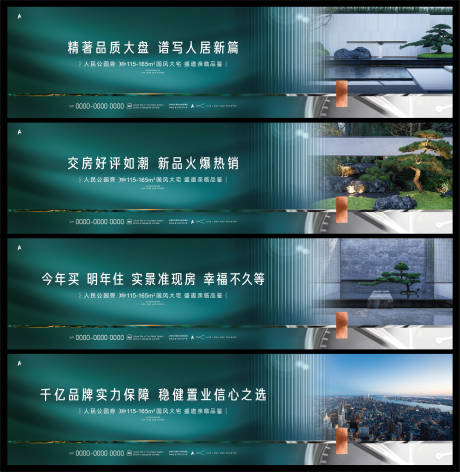 源文件下载【地产围挡画面海报】编号：36070022494432459