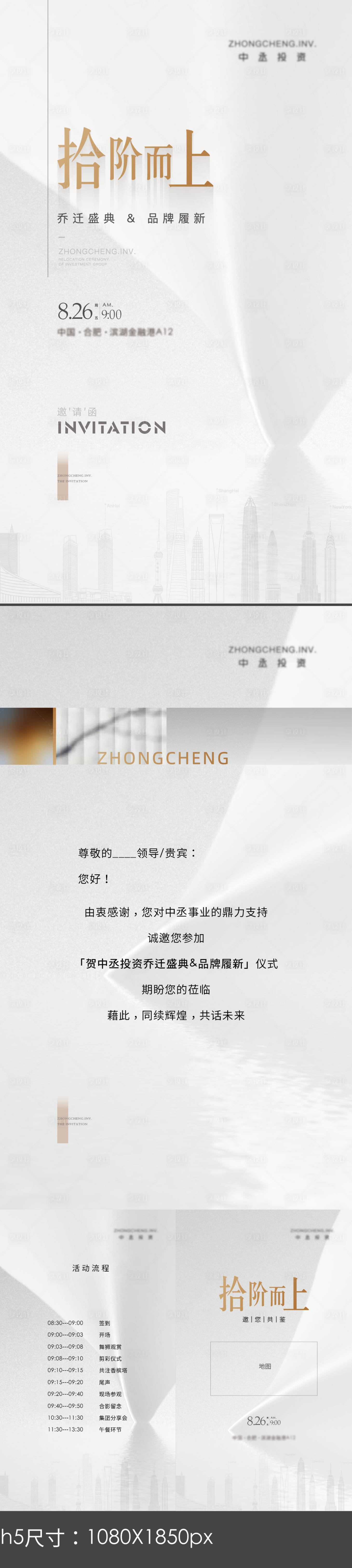 源文件下载【享设计】搜索编号：90040022914765260【邀请函H5】
