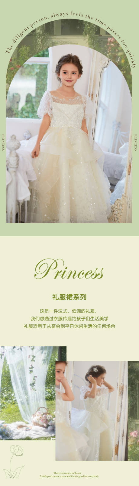 源文件下载【女童礼服详情页】编号：34550022568406550
