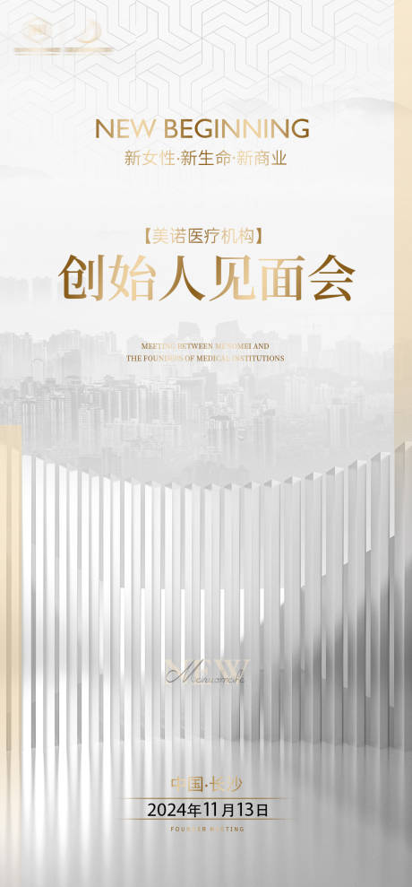 源文件下载【会议邀请函】编号：13570022830212750