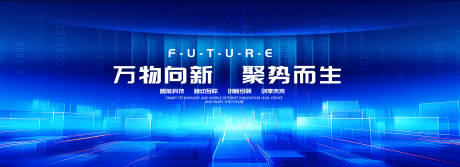 源文件下载【蓝色科技背景板】编号：99400022826561537