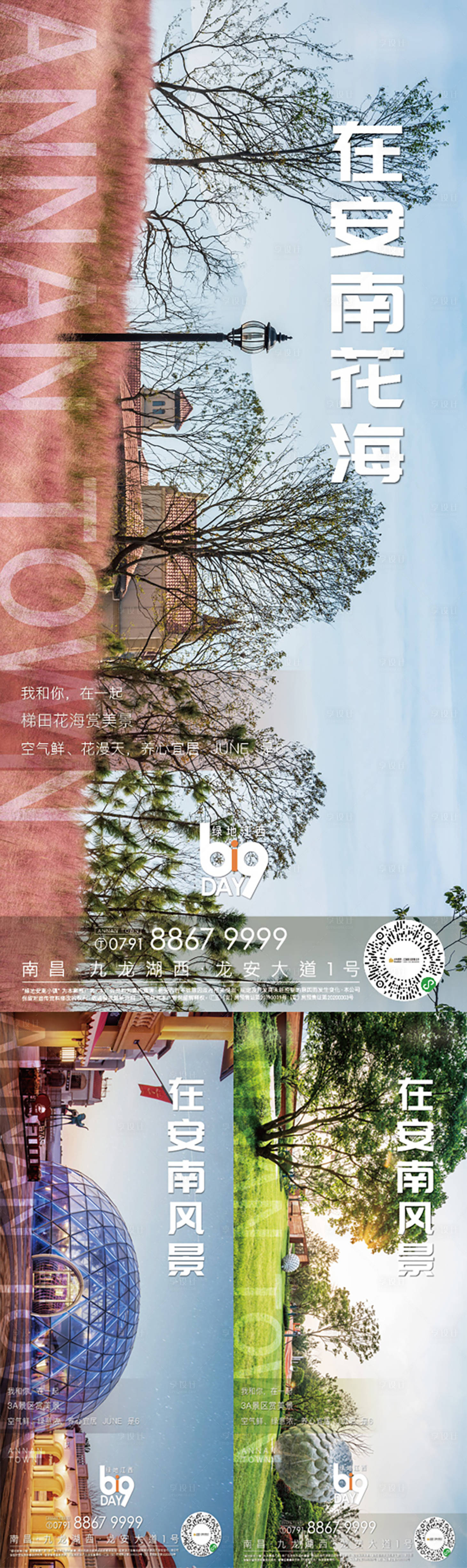 源文件下载【地产海报 】编号：84950022685638430