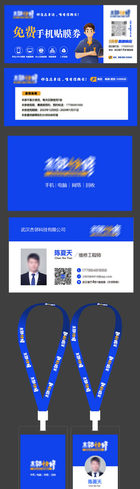 源文件下载【享设计】搜索编号：13240022655852459【名片工牌优惠券】