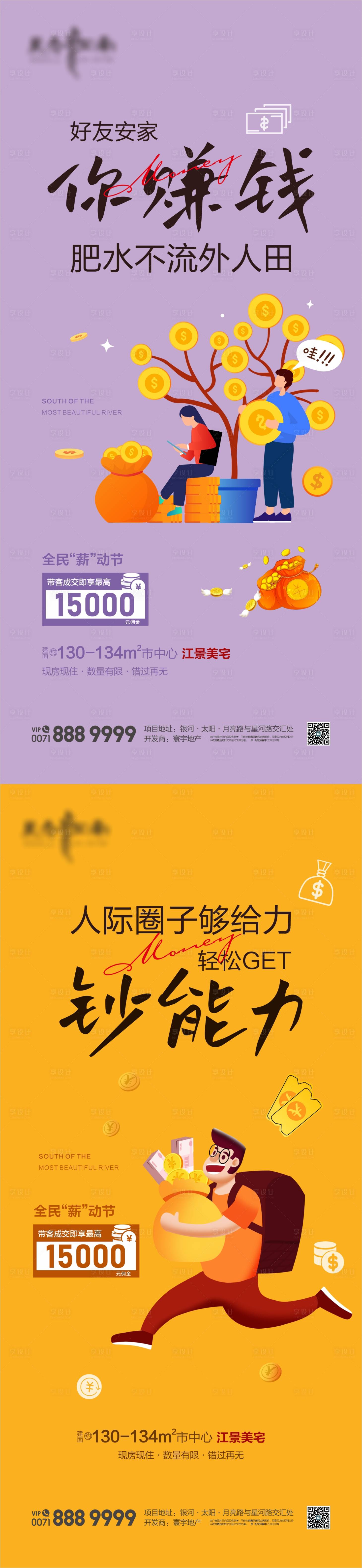 源文件下载【全民经纪人海报】编号：40440022482526670