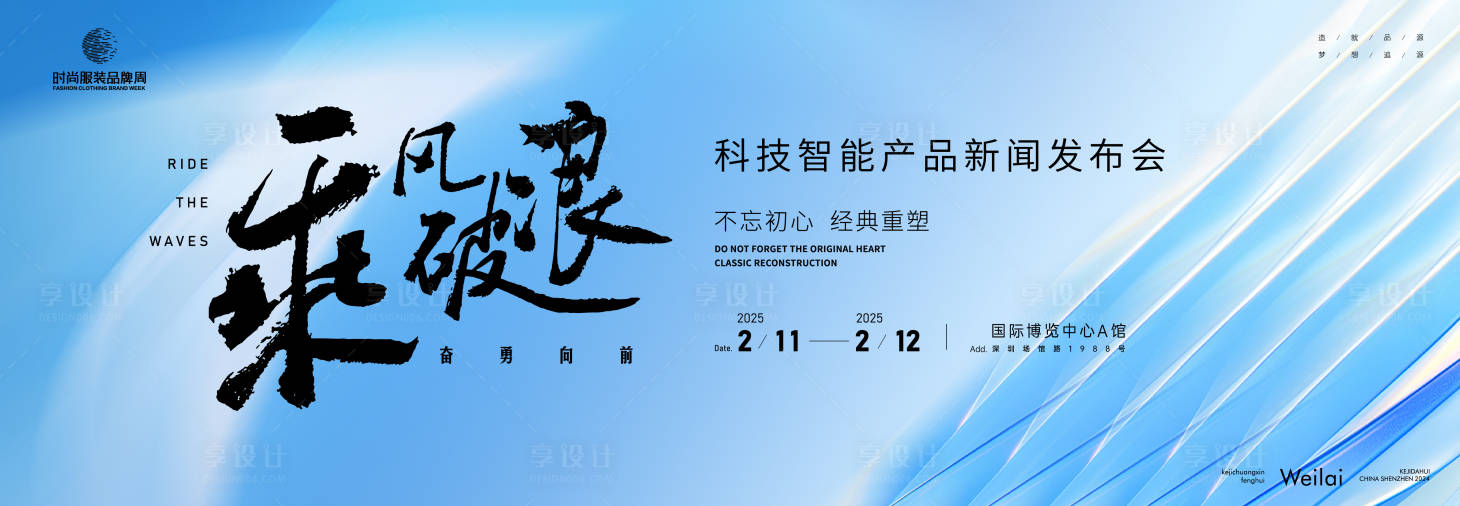 源文件下载【科技智能产品主画面】编号：19730022833527836
