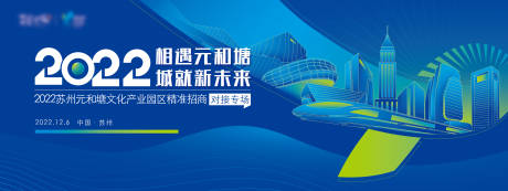 源文件下载【苏州招商对接会】编号：58650022876952437
