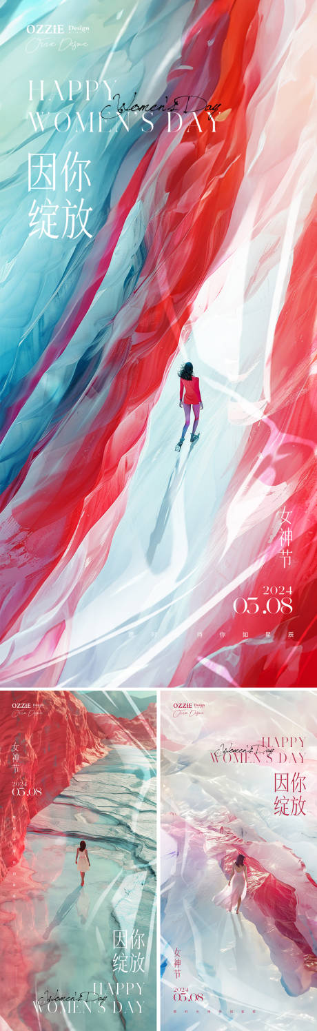 源文件下載【享設計】搜索編號：50560022250606207【38婦女節(jié)女神節(jié)系列海報】