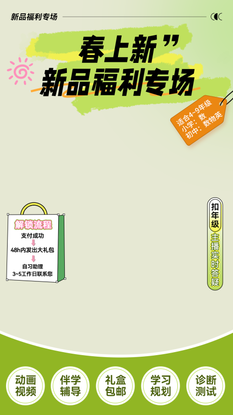 源文件下载【享设计】搜索编号：23300022493389951【教育直播间背景】