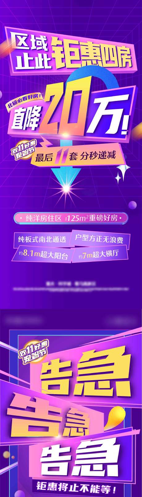 源文件下載【地產 】編號：53790022625146386