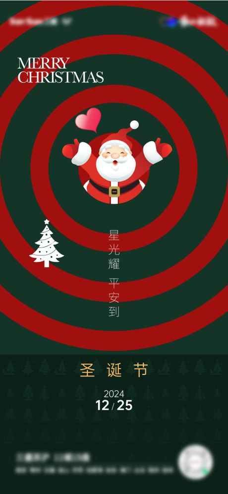 源文件下载【圣诞节海报】编号：57190022318387872