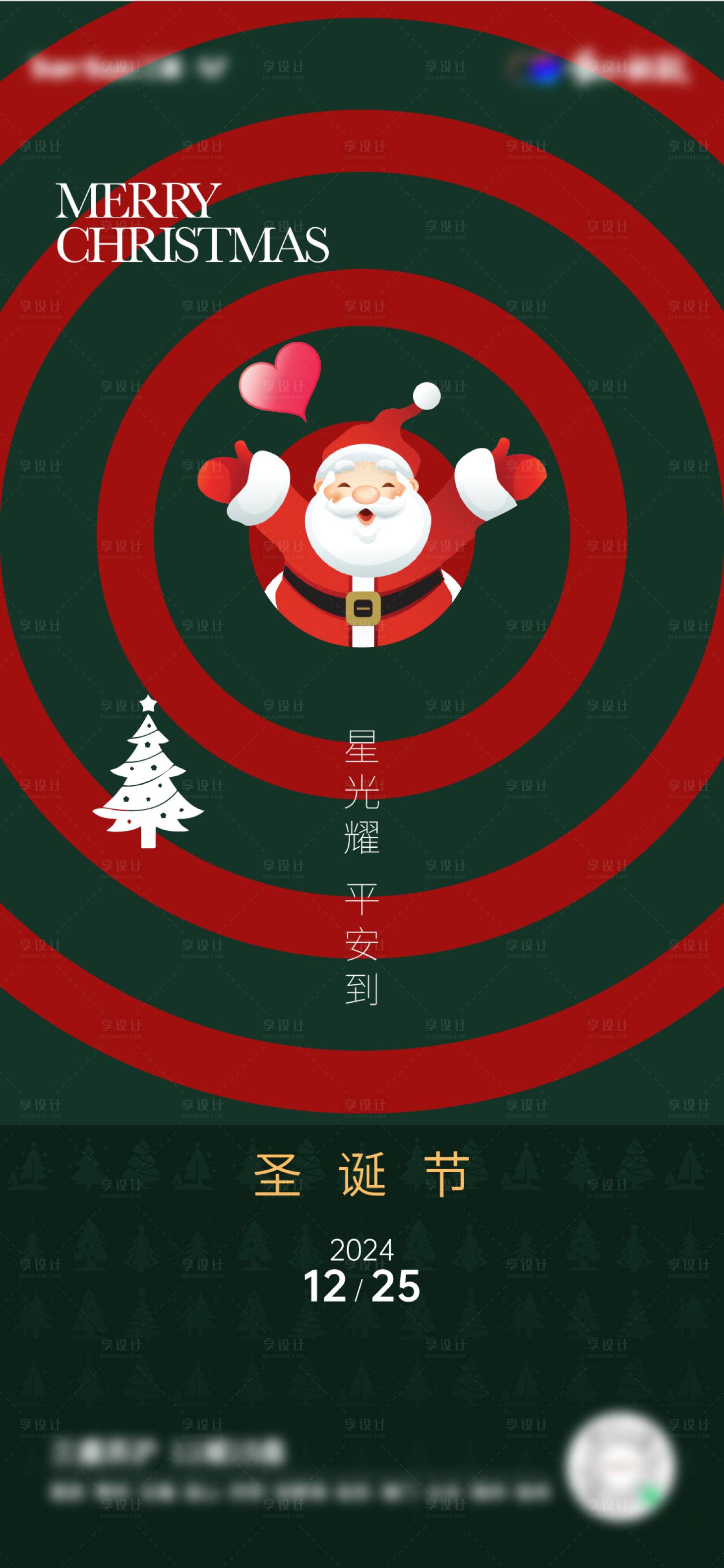 源文件下载【享设计】搜索编号：57190022318387872【圣诞节海报】