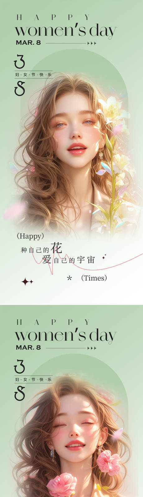 源文件下載【享設(shè)計(jì)】搜索編號(hào)：64590022349636664【女神節(jié)海報(bào)】