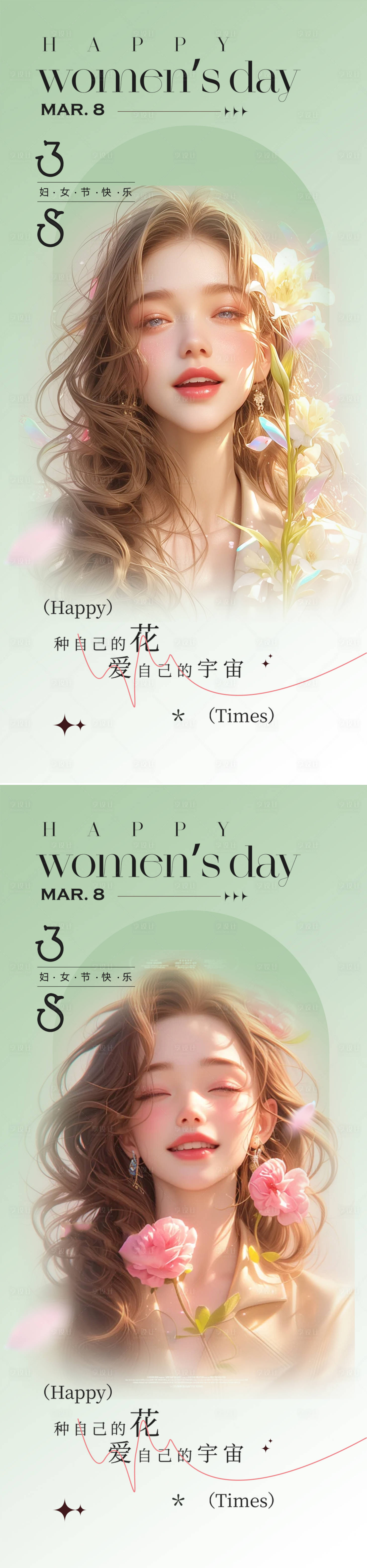 源文件下載【享設計】搜索編號：64590022349636664【女神節海報】