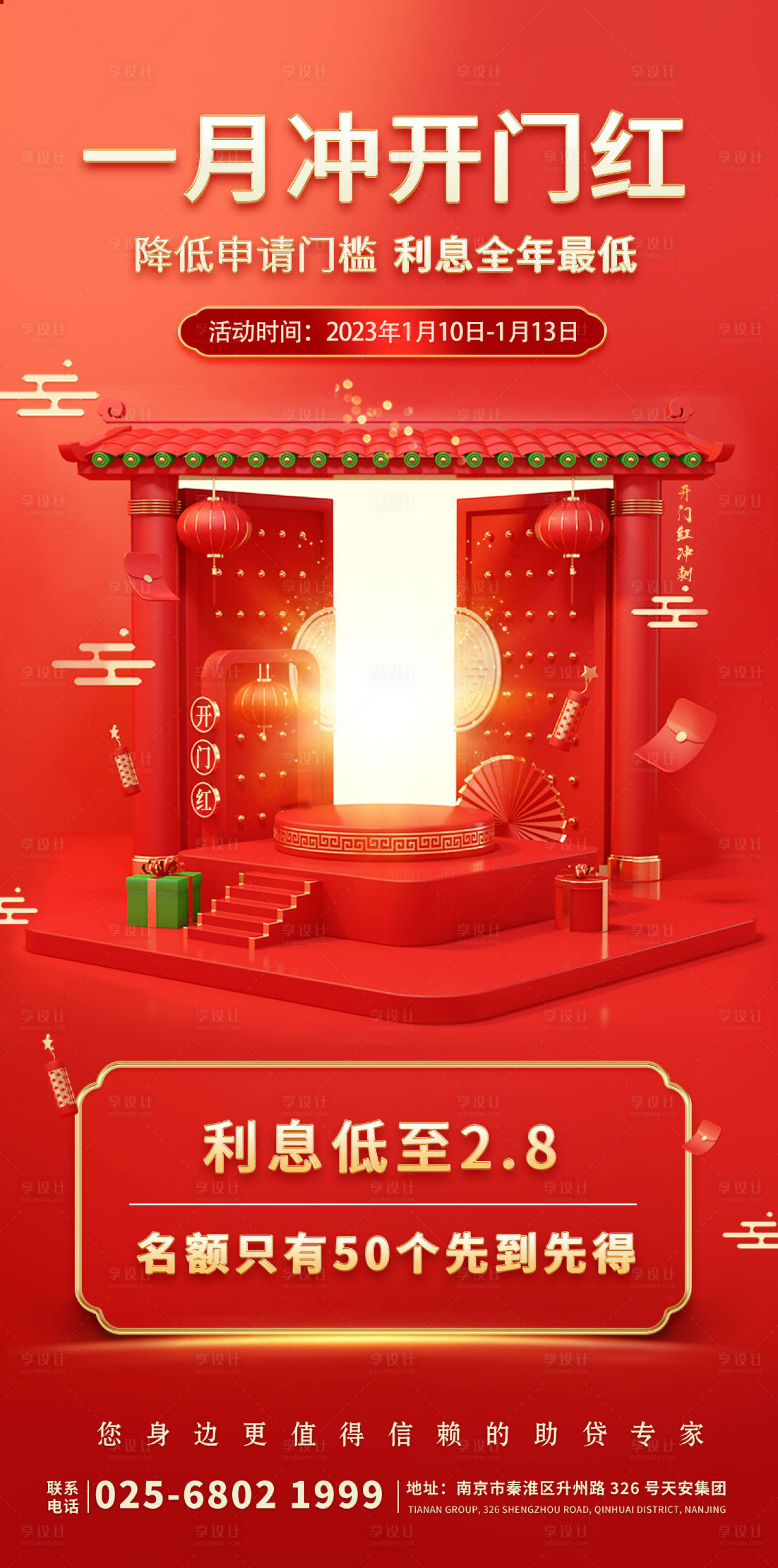 源文件下载【享设计】搜索编号：10070022815018898【金融产品图】