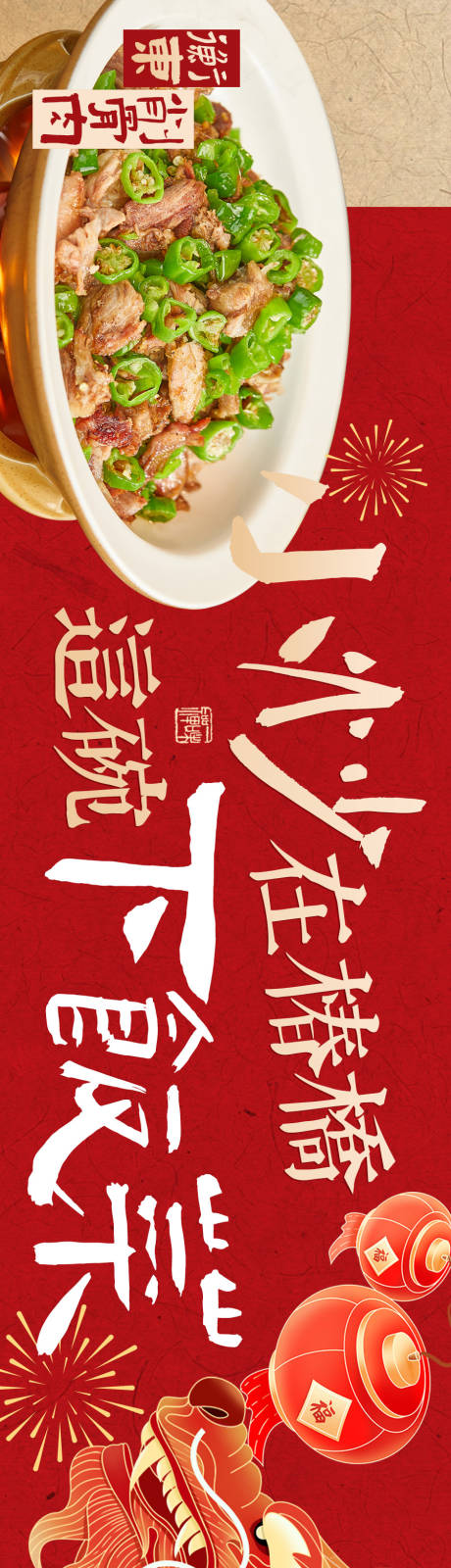 源文件下載【享設計】搜索編號：85360022762766864【餐飲宣傳海報】