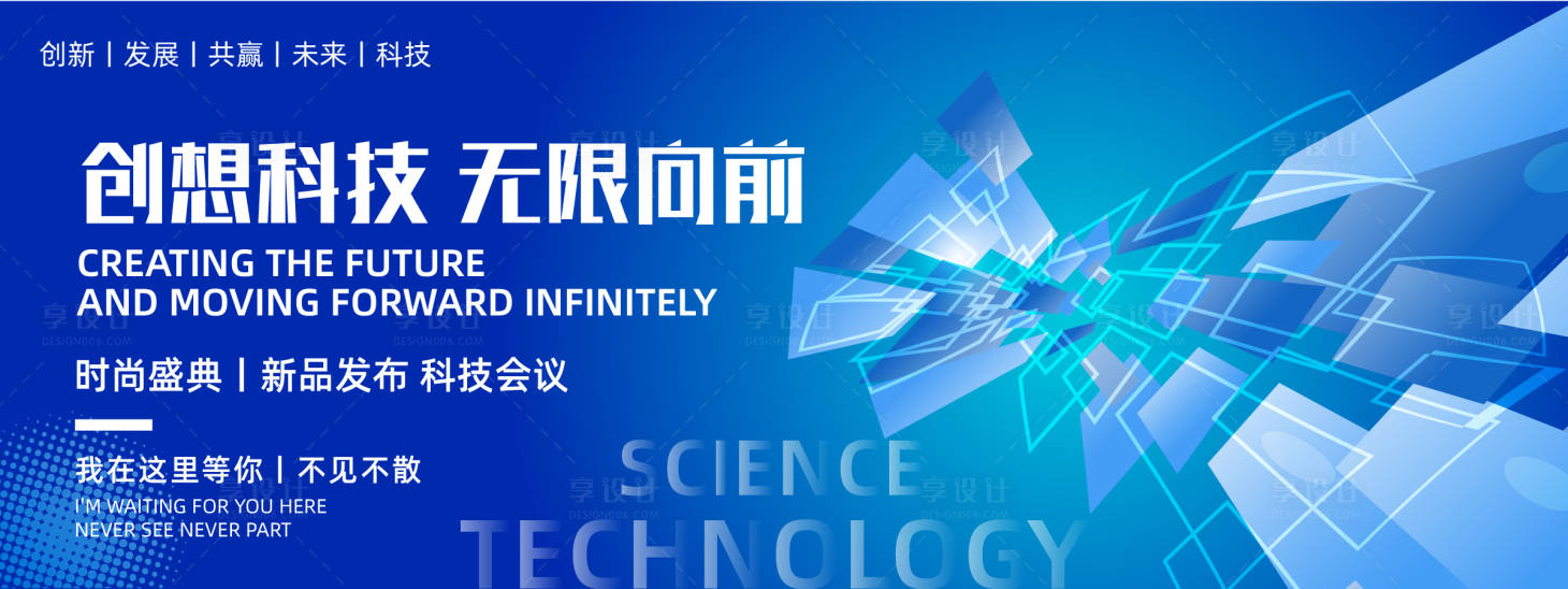 源文件下载【享设计】搜索编号：70620022550602104【蓝色会议背景板】