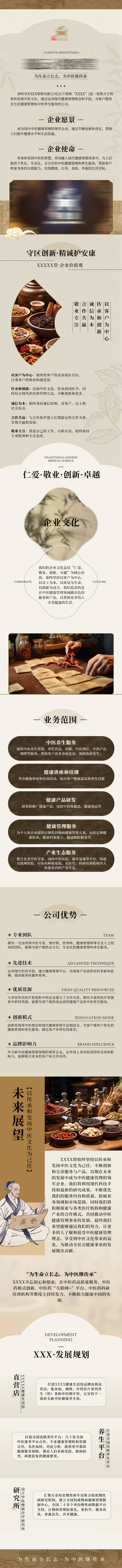 源文件下載【享設計】搜索編號：47670022394441124【新中式長圖設計】