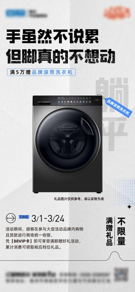 源文件下載【享設計】搜索編號：79790022715664651【滿贈活動海報】