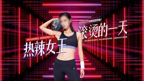 源文件下載【享設(shè)計(jì)】搜索編號(hào)：19400022589308512【醫(yī)美3.8健身女神活動(dòng)背景板】