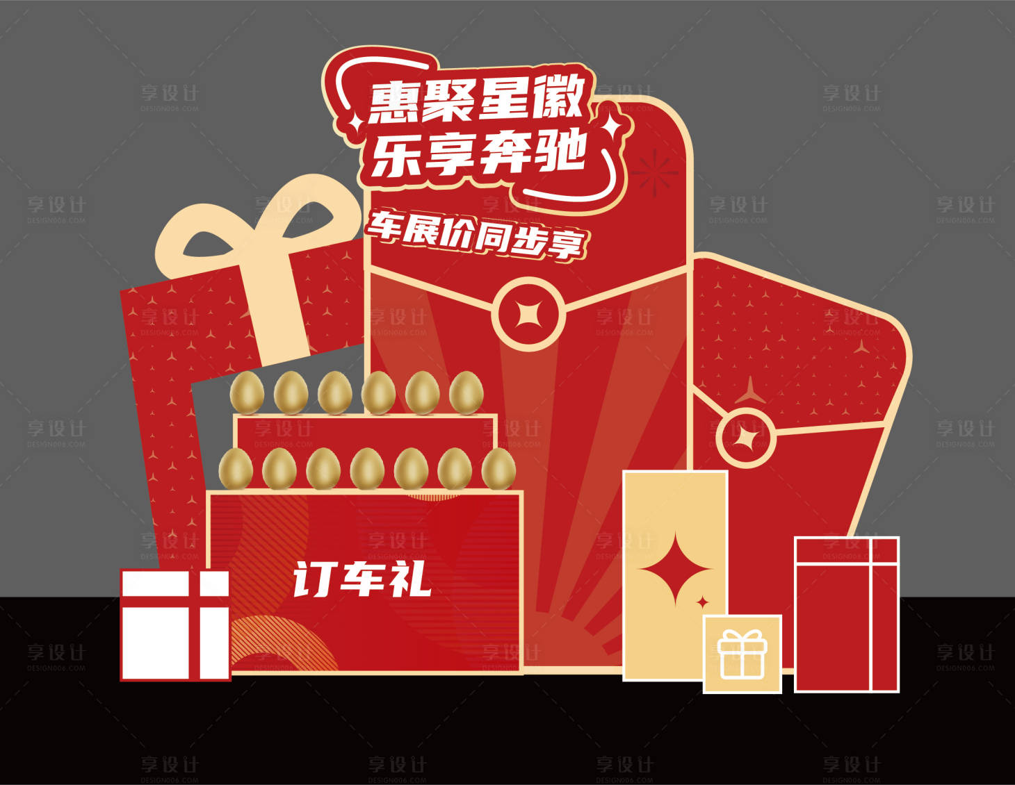 源文件下載【享設計】搜索編號：52300022690705169【汽車活動美陳】
