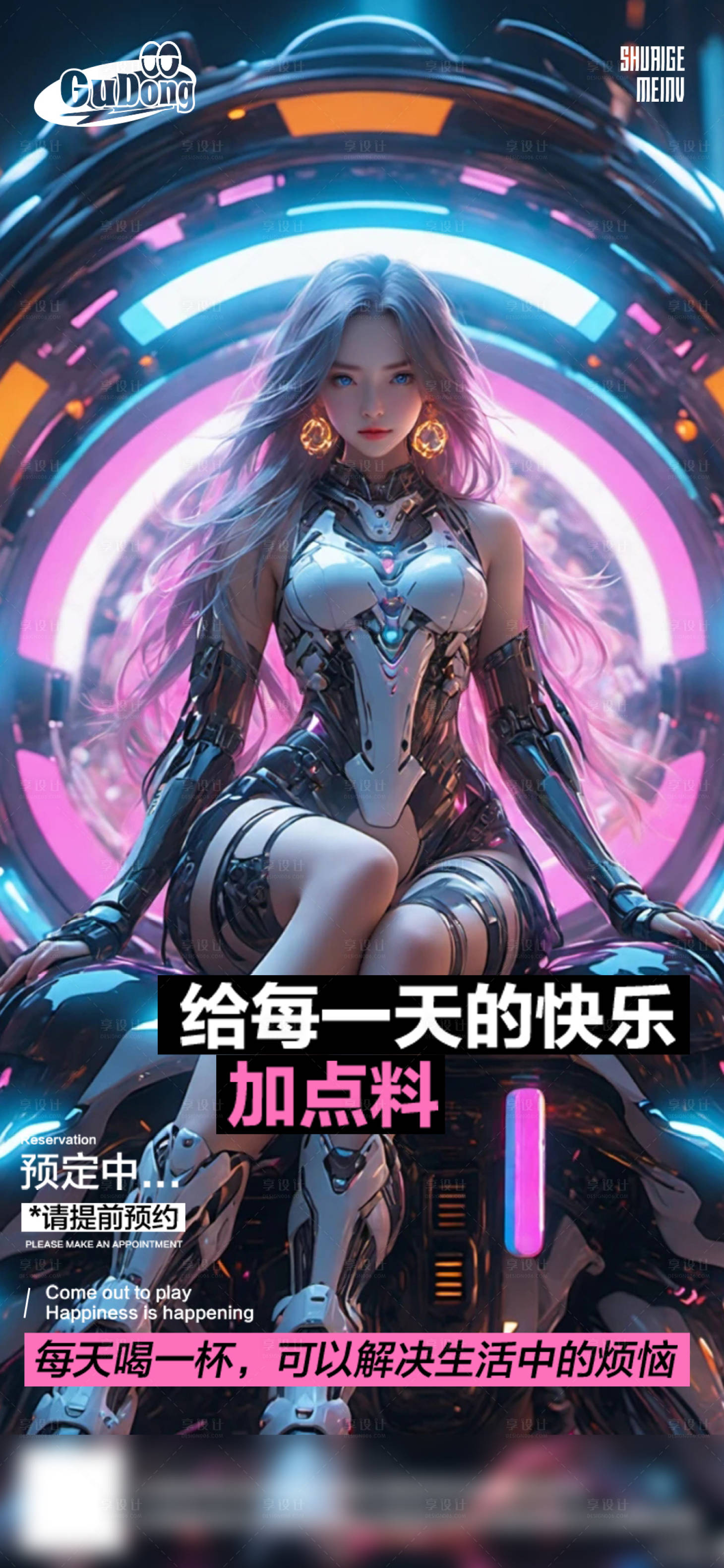 源文件下載【享設(shè)計】搜索編號：52580022421787400【酒吧日常活動宣傳創(chuàng)意海報】
