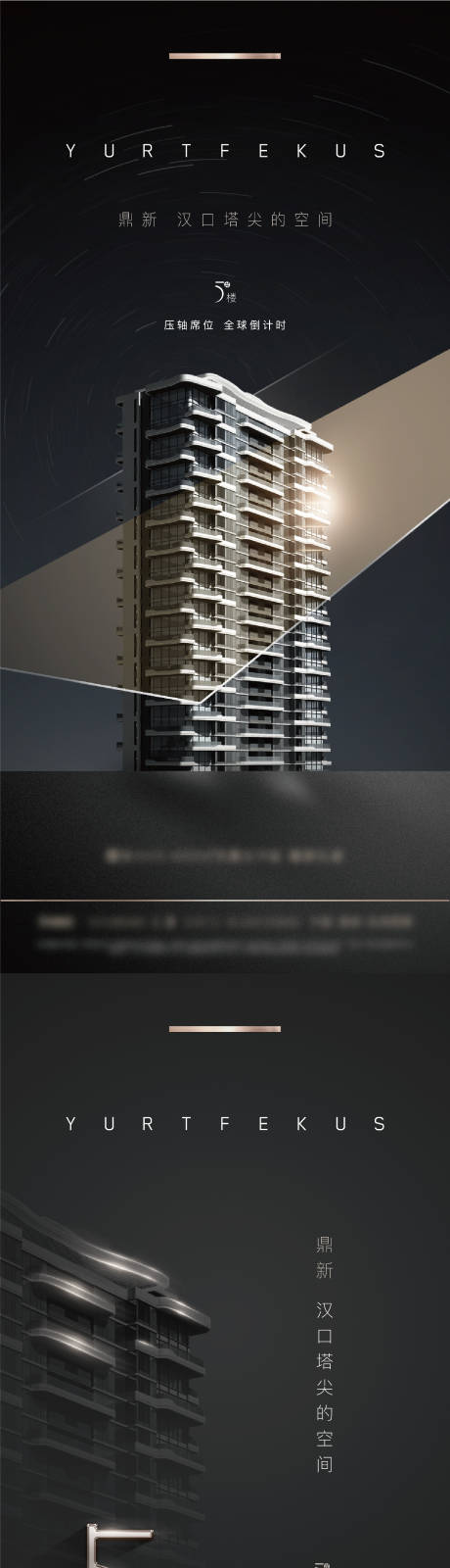 源文件下載【高端地產(chǎn)豪宅黑金海報(bào)】編號(hào)：34110022494871402
