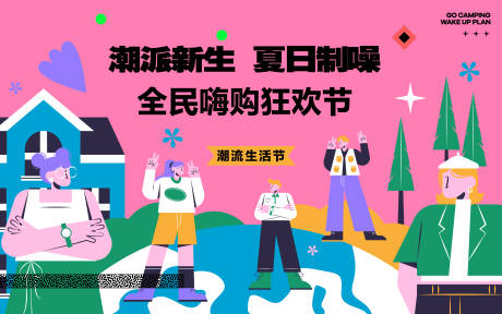 源文件下載【享設計】搜索編號：60840022729167538【狂歡購展板】
