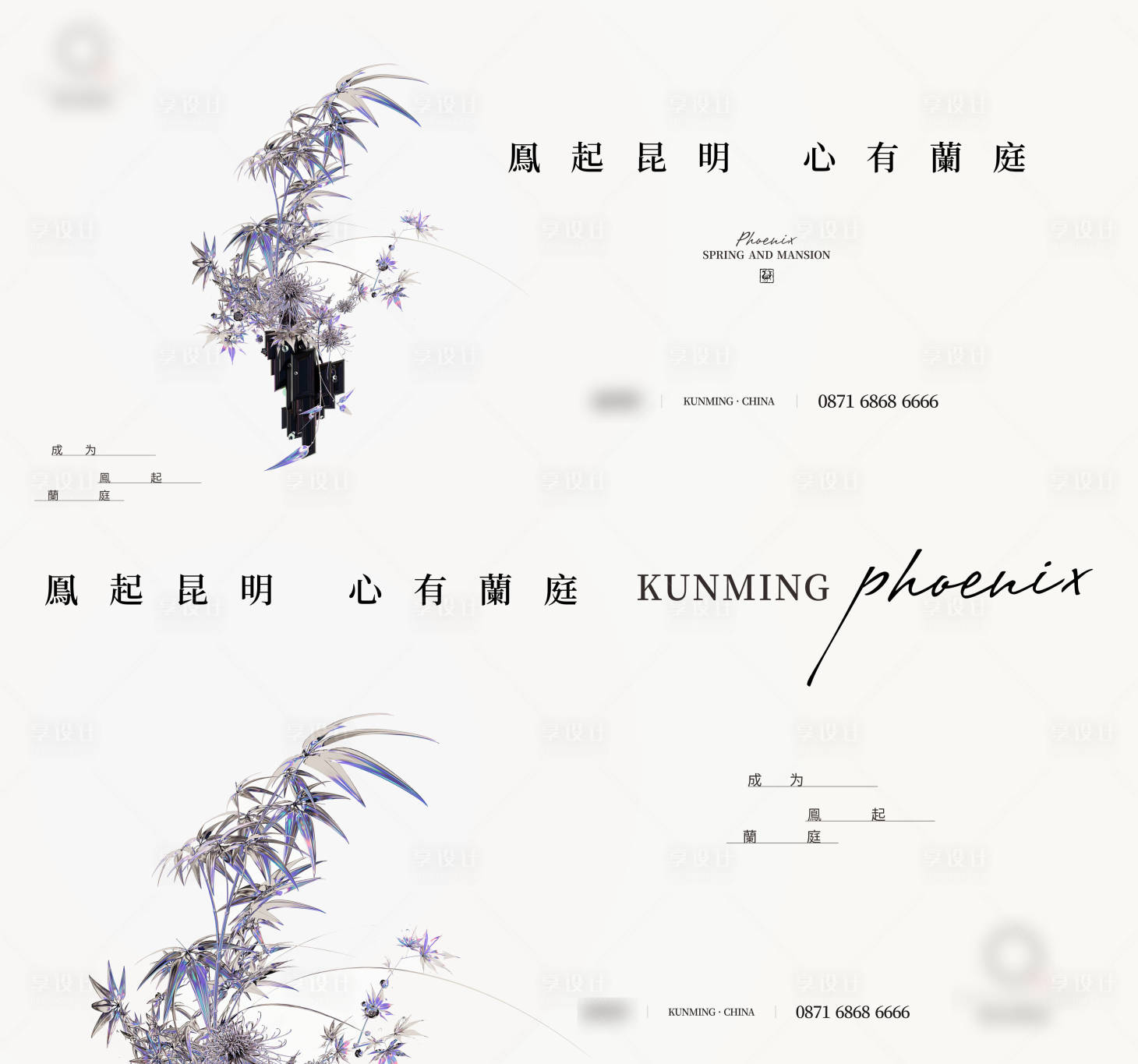 源文件下載【享設(shè)計】搜索編號：40030022604784339【中式地產(chǎn)主畫面】