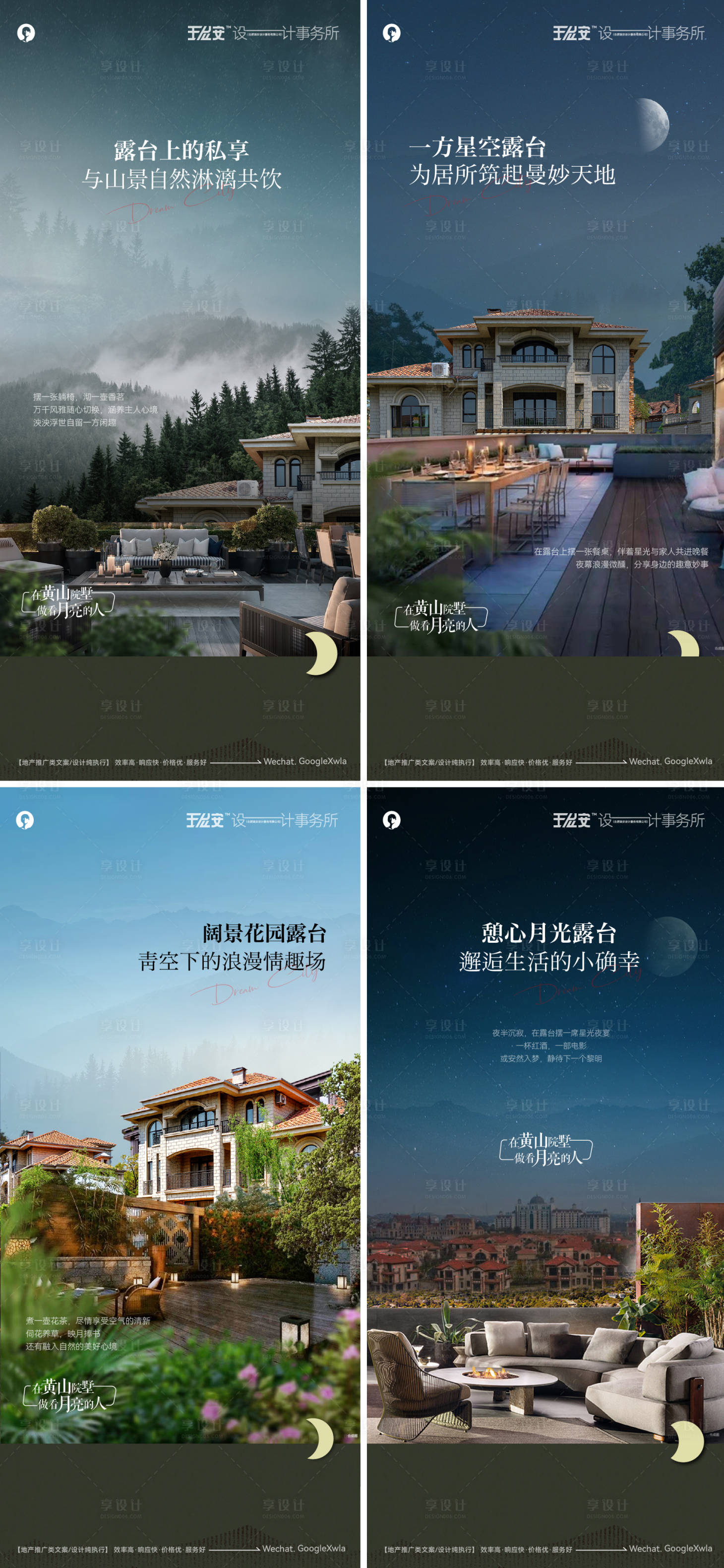 源文件下载【享设计】搜索编号：80500022539256549【地产文旅价值点海报】