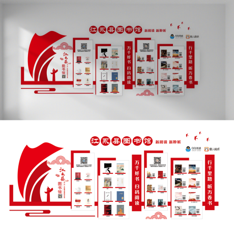 听书文化墙背景板