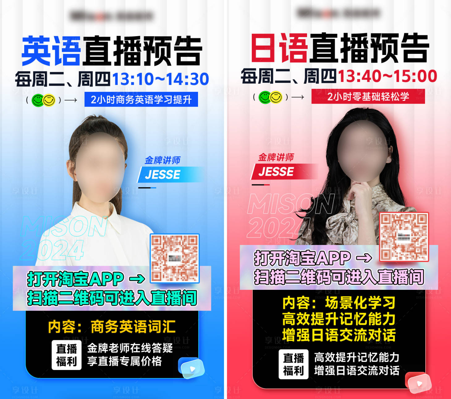 源文件下载【享设计】搜索编号：68900022447435173【课程海报】