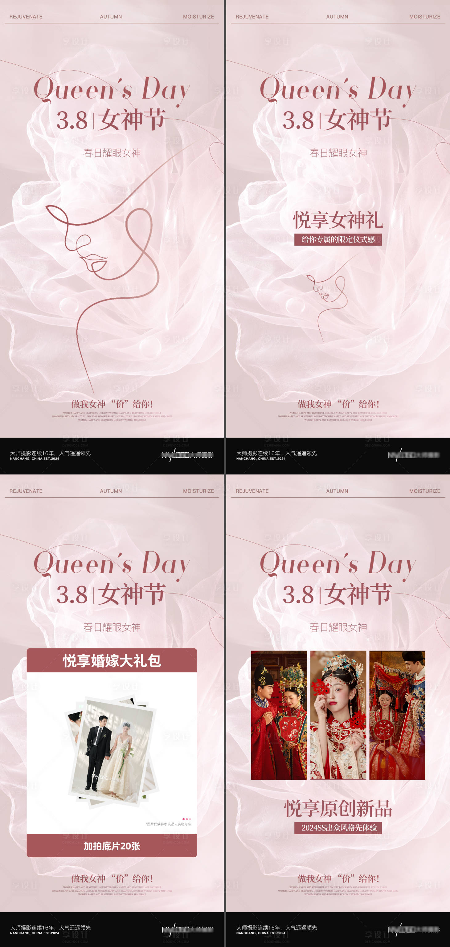 源文件下载【女神节系列海报】编号：24150022251431381