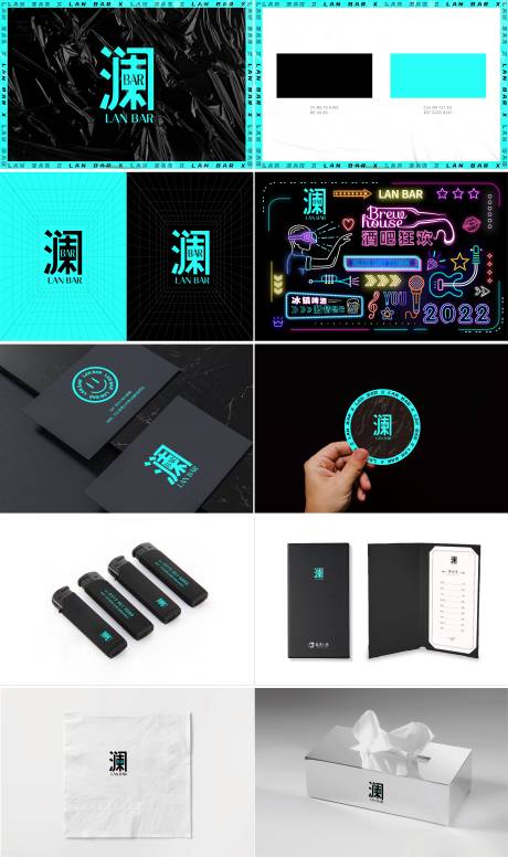 源文件下載【享設計】搜索編號：80480022860618101【酒吧VIS】