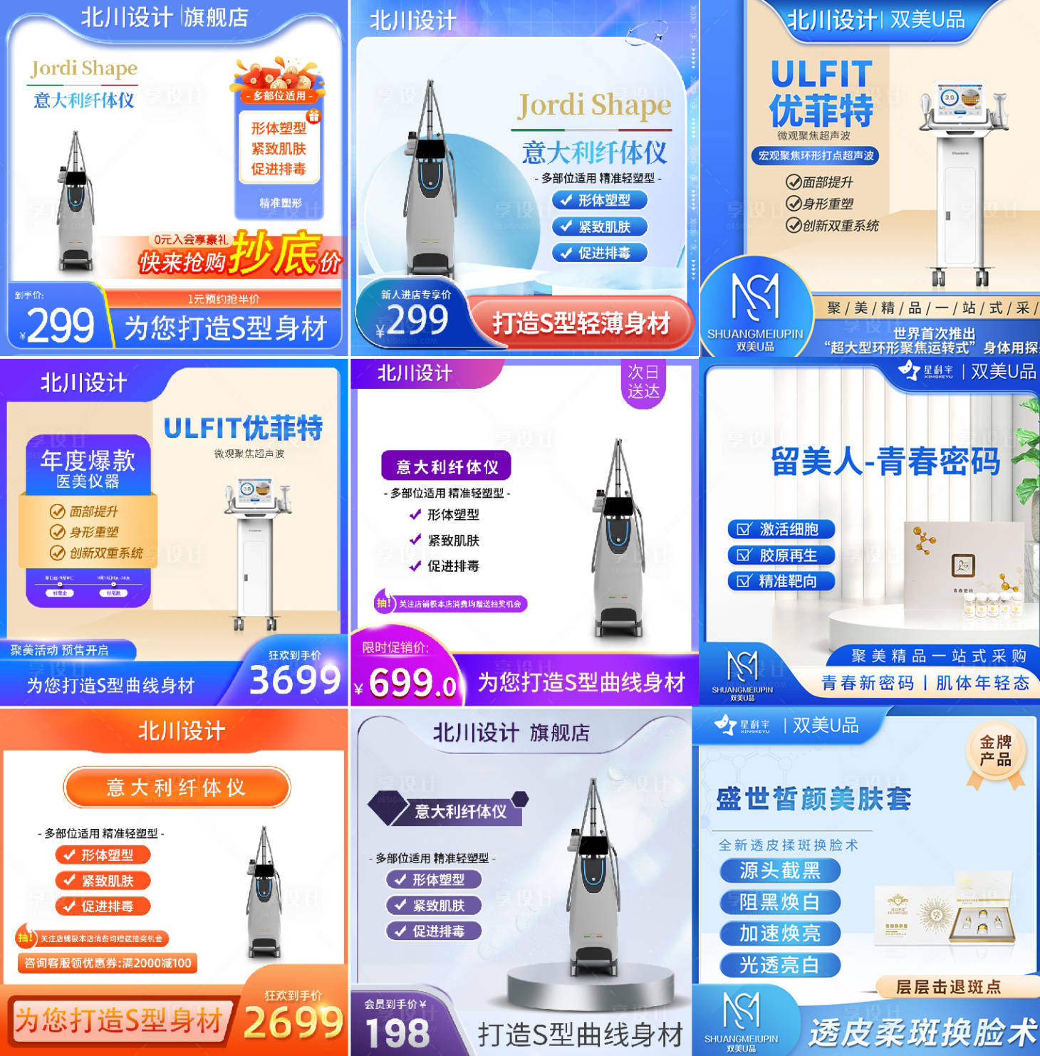 源文件下载【享设计】搜索编号：88740022805401652【美团头图】