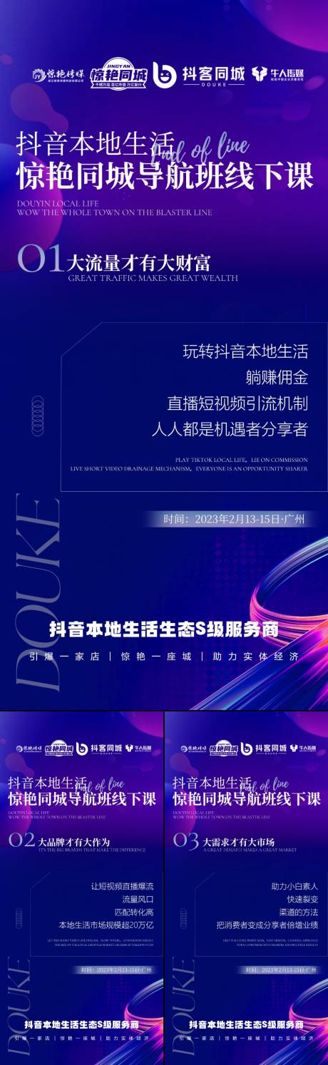 源文件下载【造势招商会议海报】编号：47590022772178116