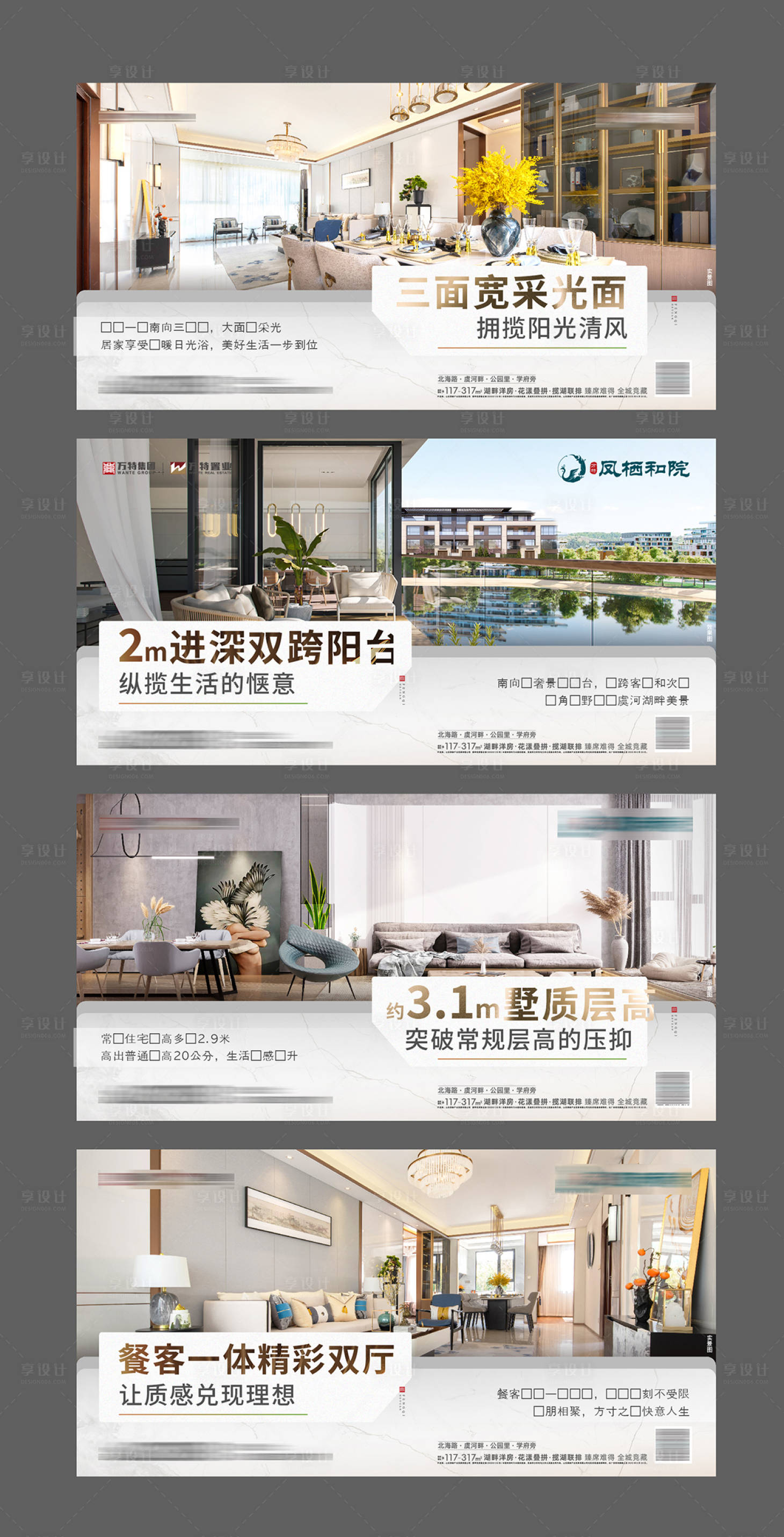 源文件下载【地产户型系列海报】编号：62720022353938354