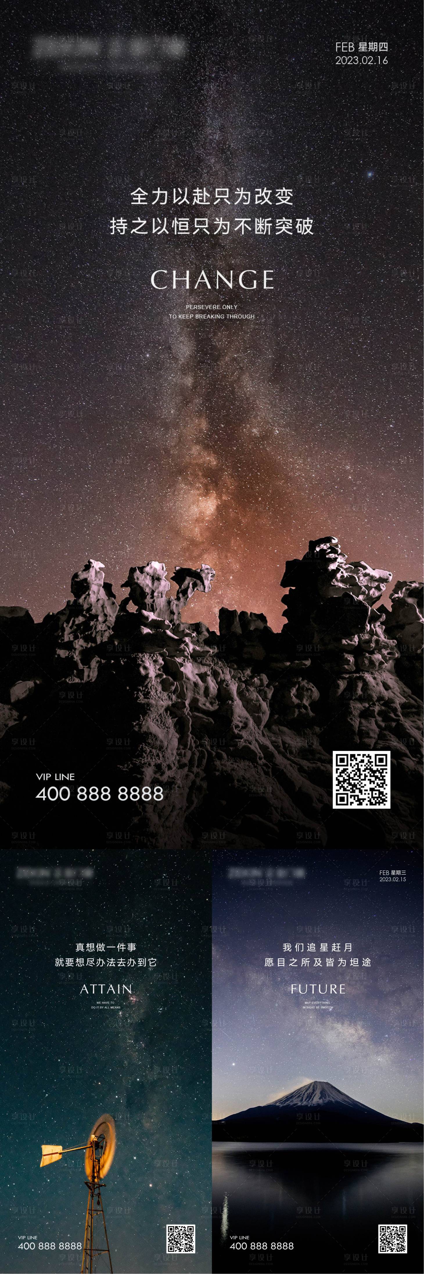 源文件下载【享设计】搜索编号：35680022663493793【早安风景励志海报】