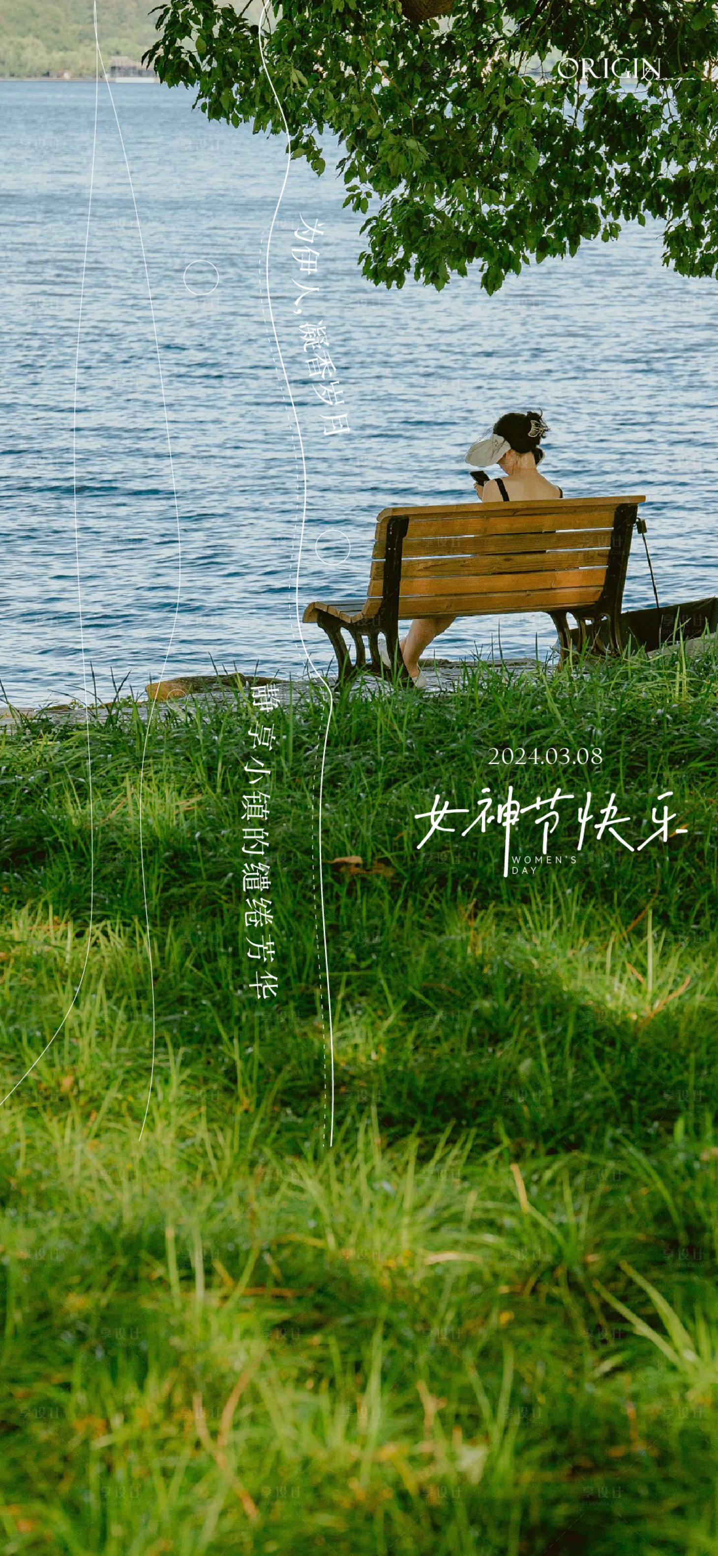 源文件下载【享设计】搜索编号：15200022323528722【女神节海报】