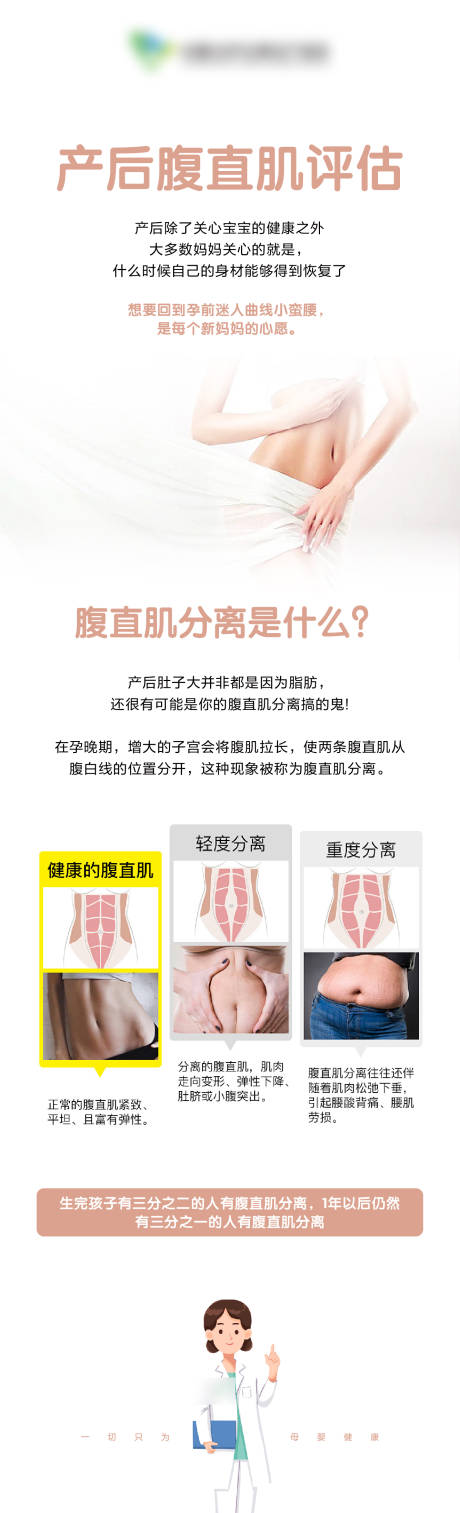 源文件下載【享設(shè)計(jì)】搜索編號(hào)：42390022413158197【婦產(chǎn)海報(bào)】