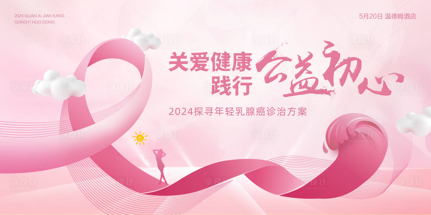 源文件下載【享設計】搜索編號：50300022843872856【醫療主畫面】